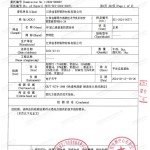 河源重防腐地坪,河源超强耐腐蚀涂料-缩略图3