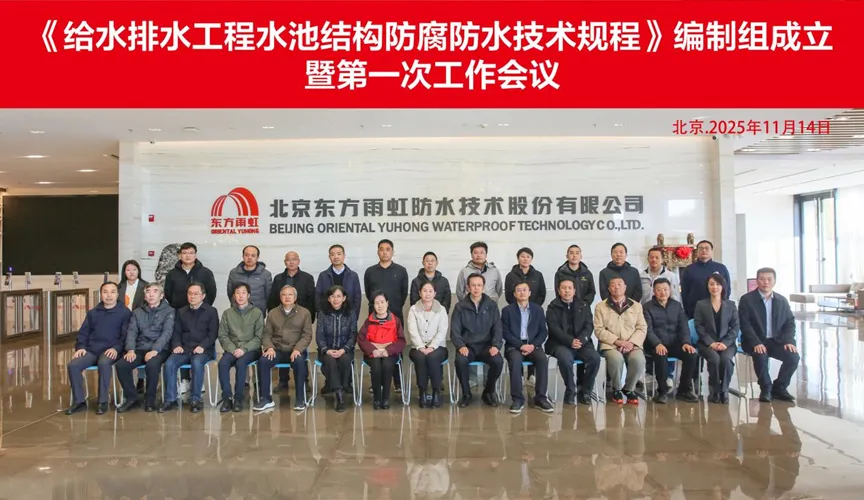 河源安特佳防腐地坪公司受邀参编《给水排水工程水池结构防腐防水技术规程》国家团体标准